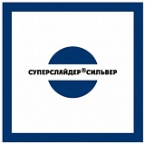 СУПЕРСЛАЙДЕР® Сильвер (смазка на основе сложных эфиров)
